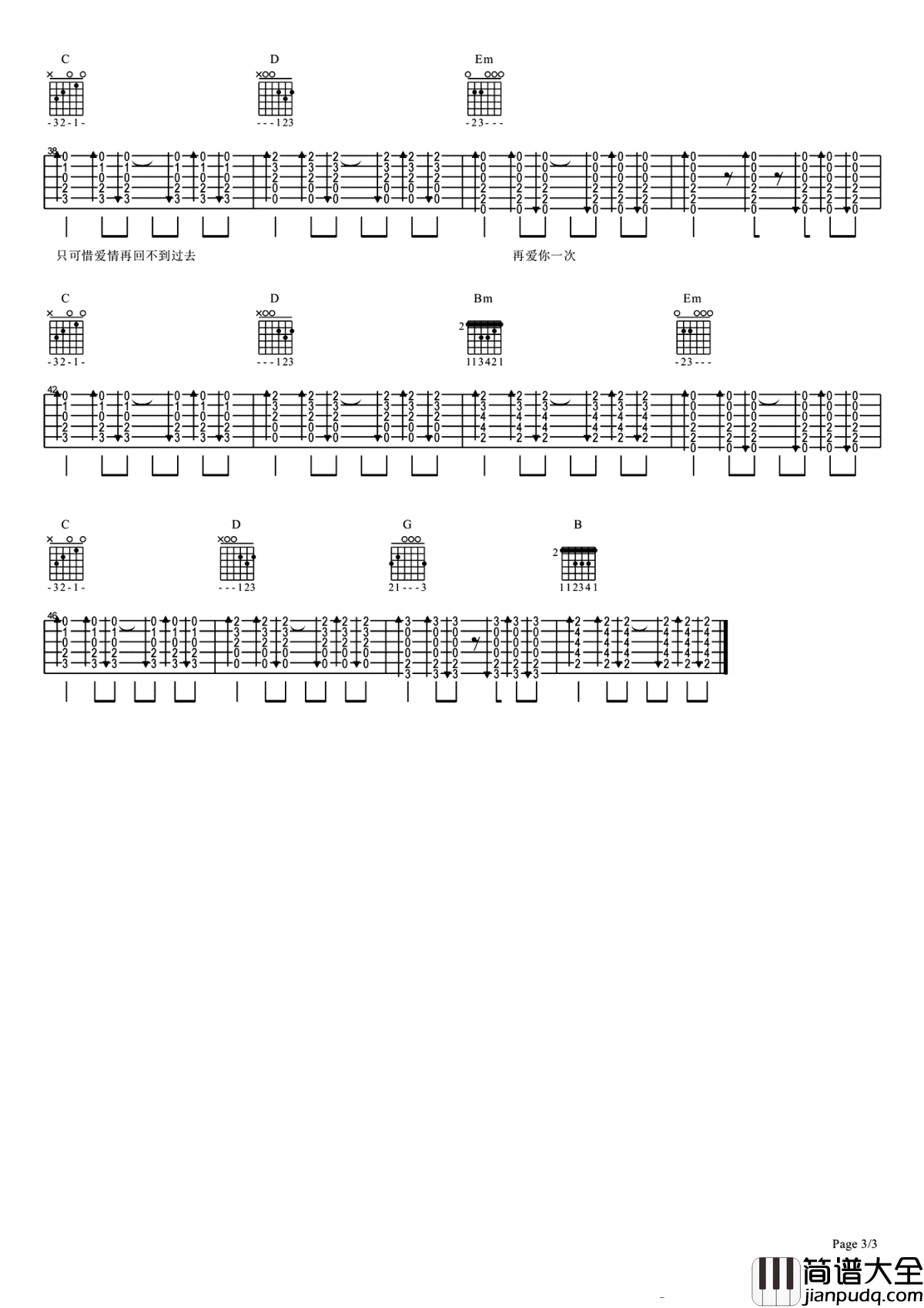 最后我们没在一起吉他谱_白小白_可结局就是我们已经没有了彼此