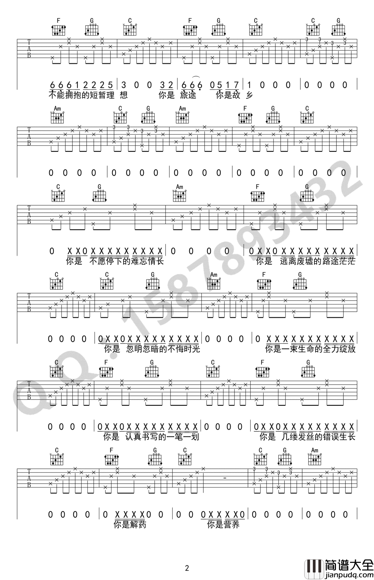 十二吉他谱_留声玩具_C调简单版_高清图片谱