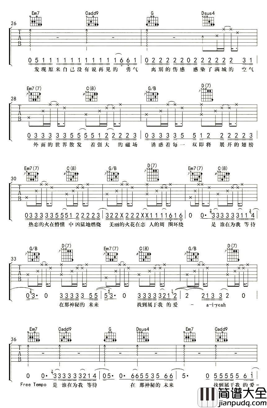 我的天空吉他谱_南征北战_如有来生，一定把最好的青春留给你