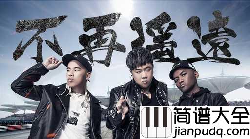 骄傲的少年吉他谱_南征北战_就算荆棘曲折了梦想，但梦依旧没有改变