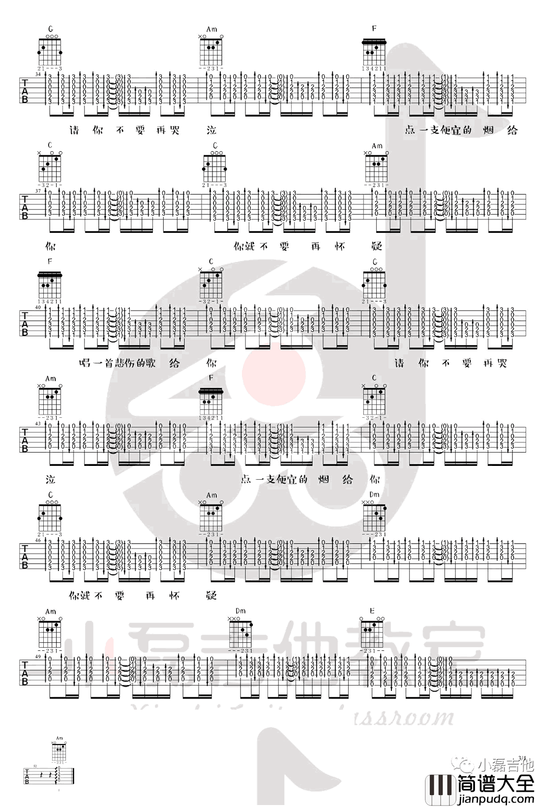 我在太原和谁一起假装悲伤吉他谱_贰佰_弹唱视频示范