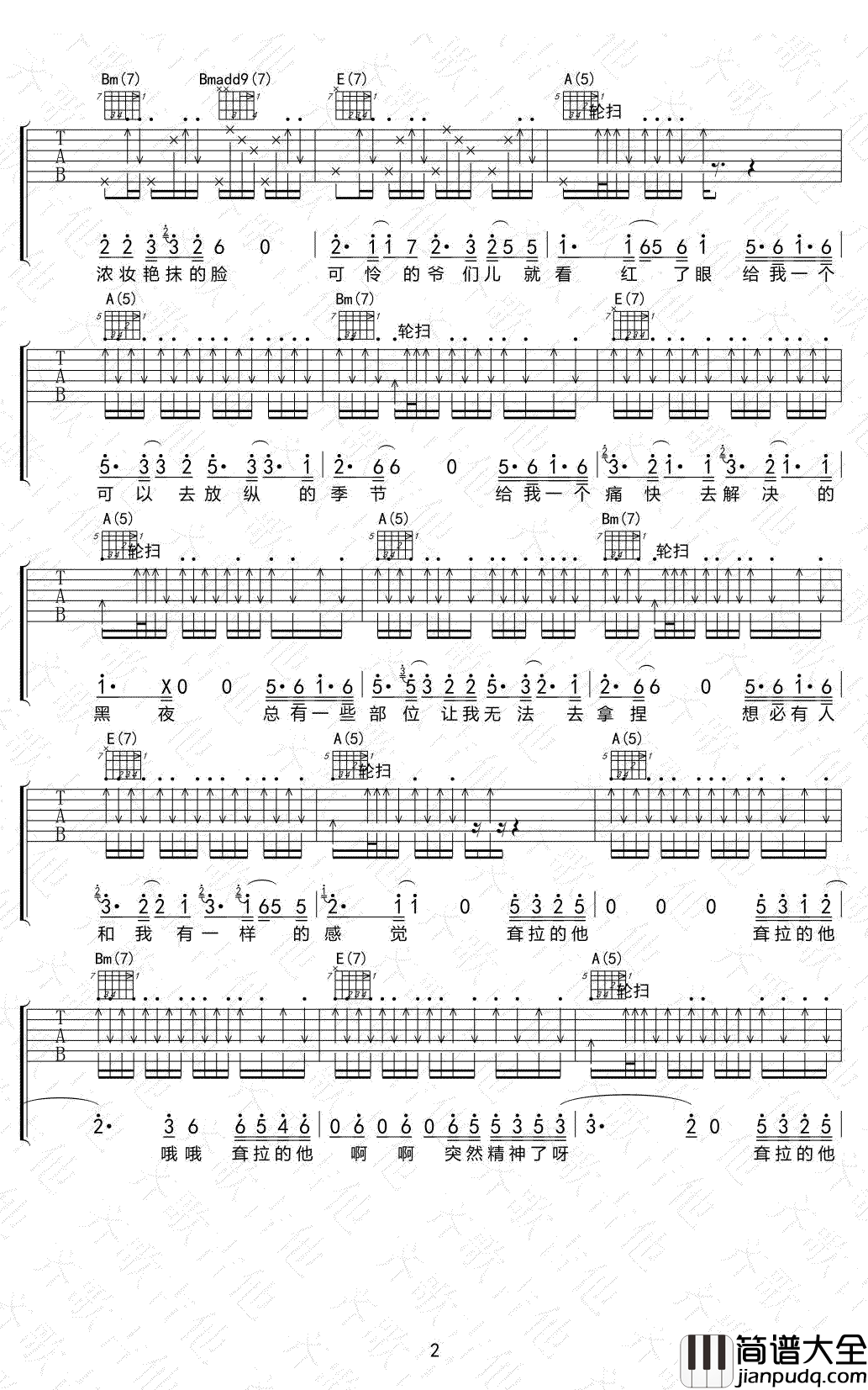 夏天吉他谱_赵雷_A调指法_夏天弹唱六线谱