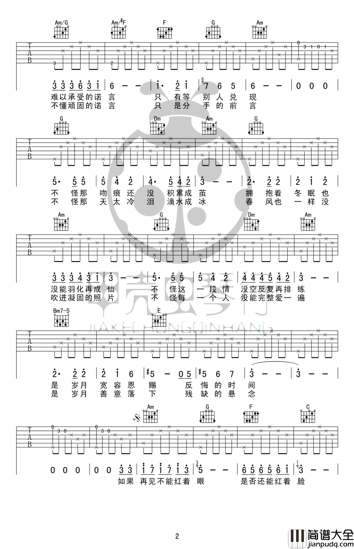 匆匆那年吉他谱C调_王菲_原版弹唱谱_高清图片谱
