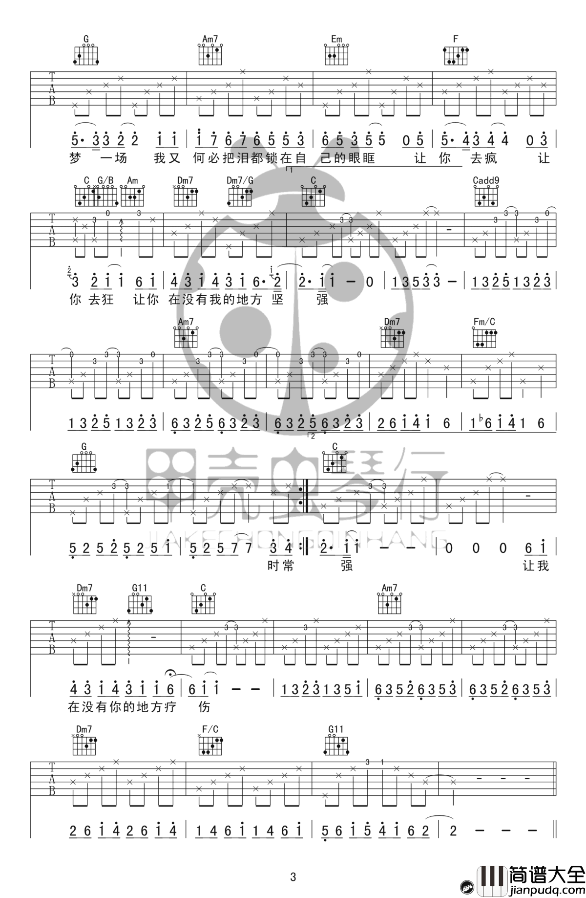 梦一场吉他谱_那英_梦一场_六线谱_高清图片谱