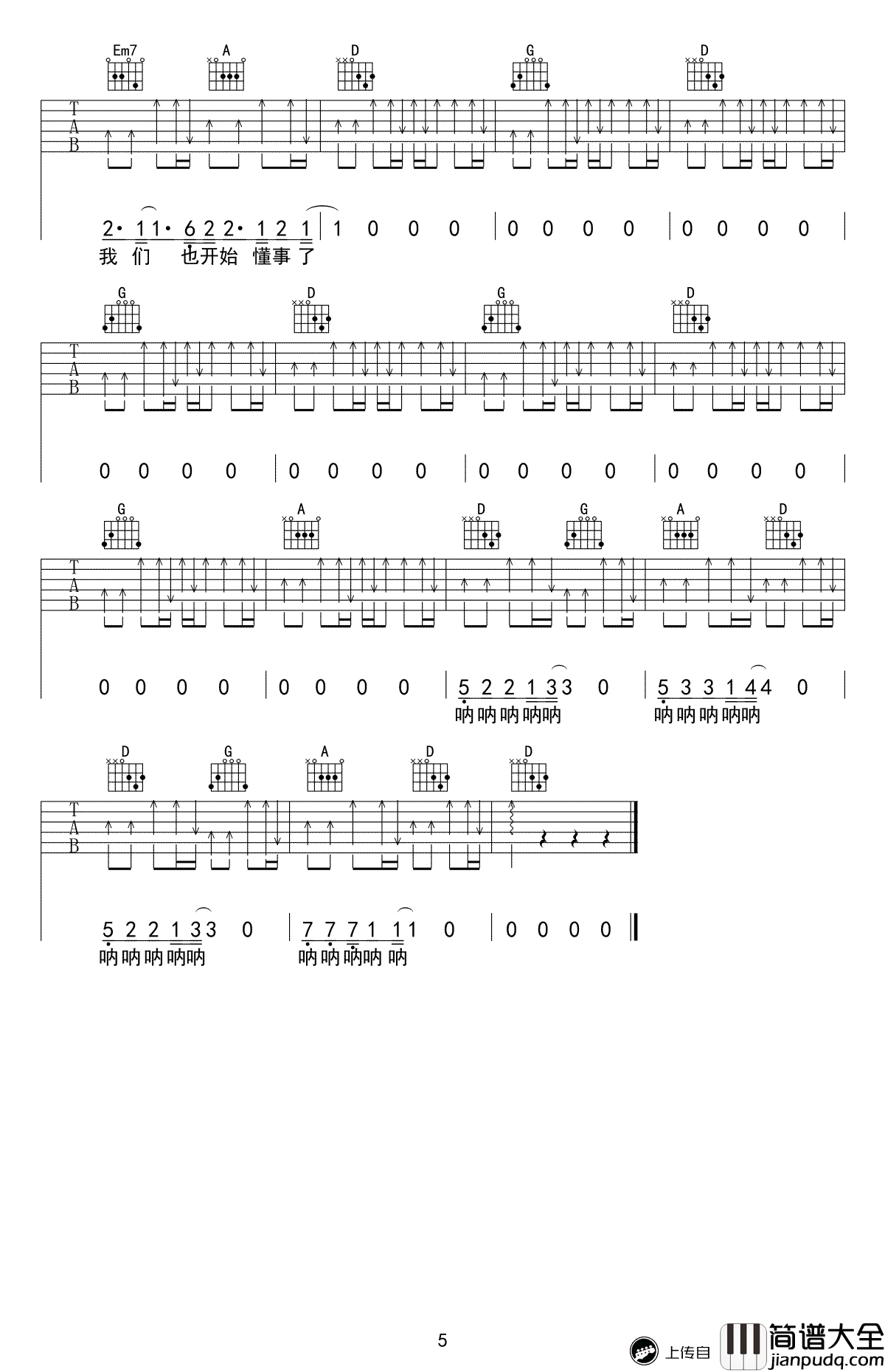 这个年纪吉他谱_齐一_这个年纪_六线谱_高清弹唱谱