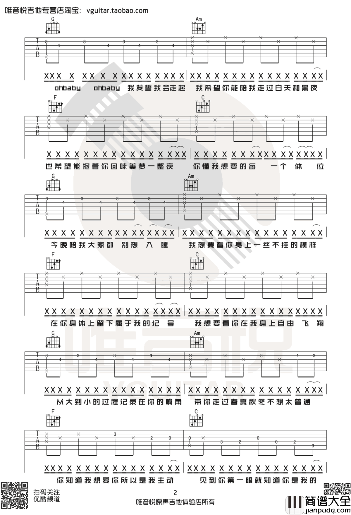 80000吉他谱_巴音汗_C调简单版_原版弹唱谱
