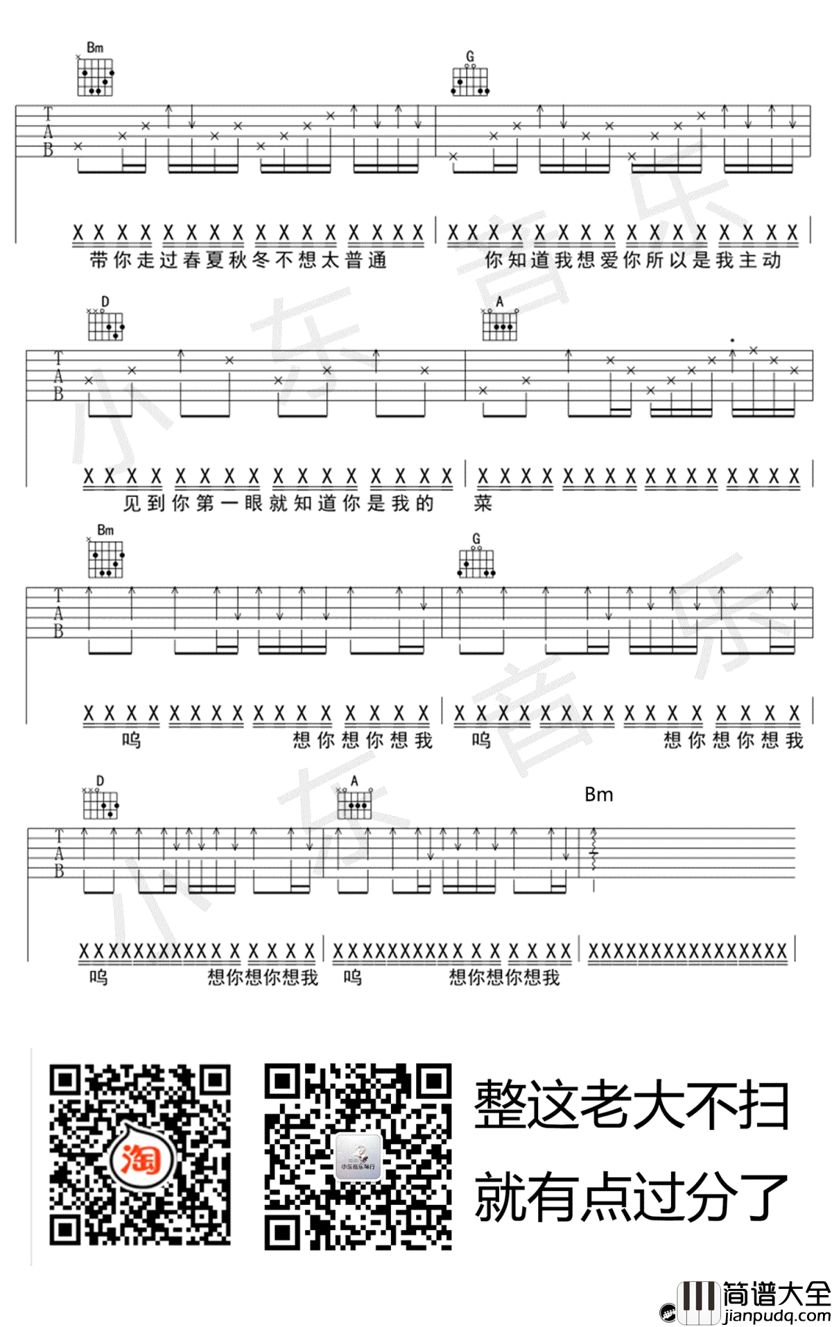 80000吉他谱_PRC巴音汗_80000_六线谱_D调弹唱谱
