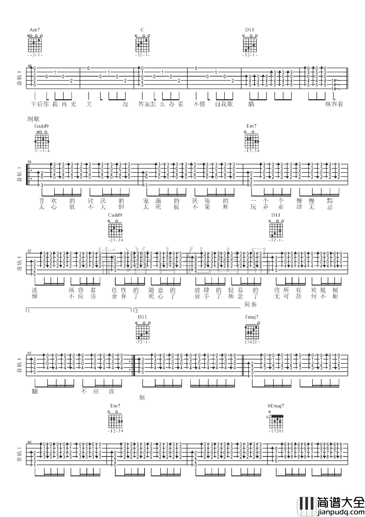 小半吉他谱_陈粒_弹唱谱标准版_六线谱