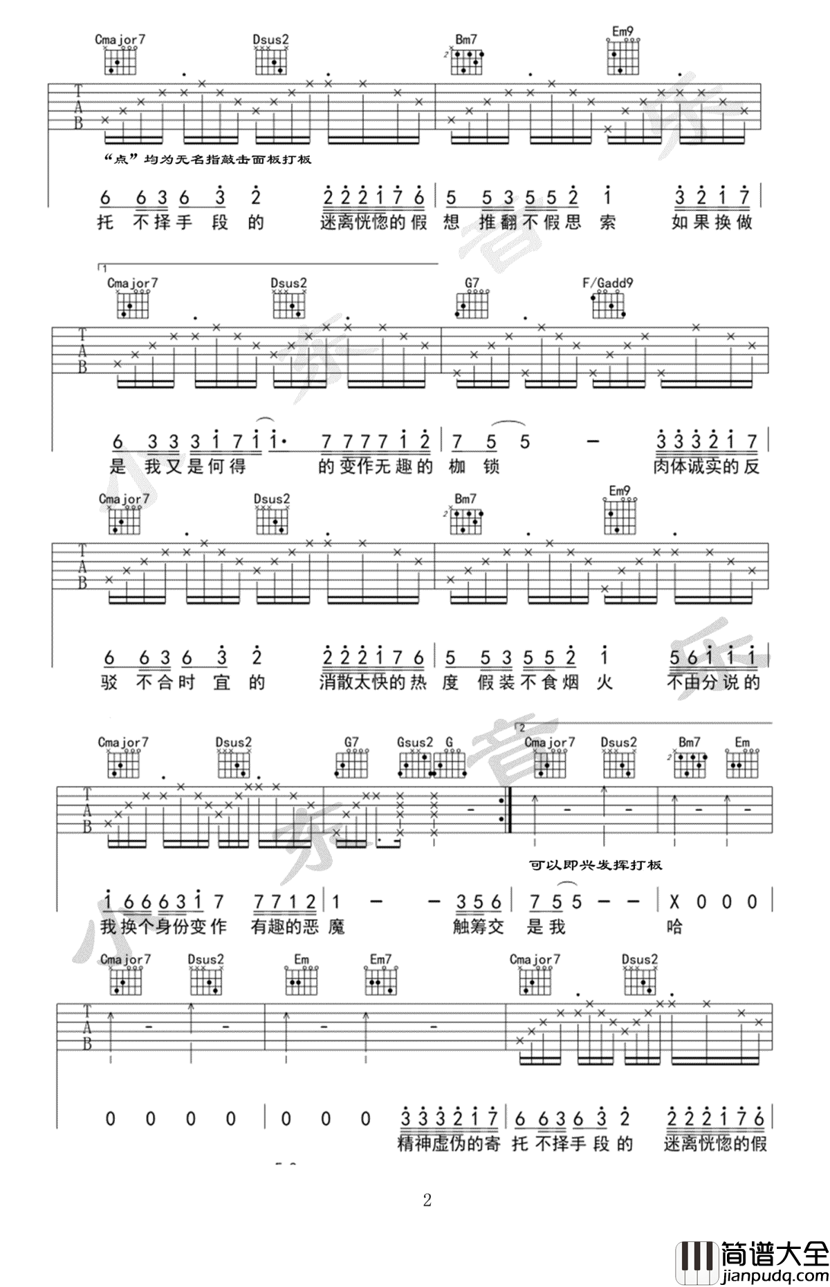 尽头吉他谱_赵方婧_G调弹唱谱