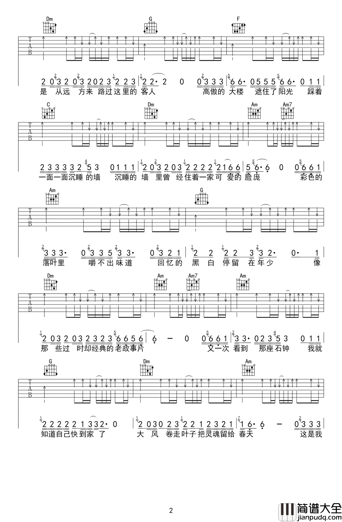 家乡吉他谱_赵雷_C调弹唱谱_图片谱高清版