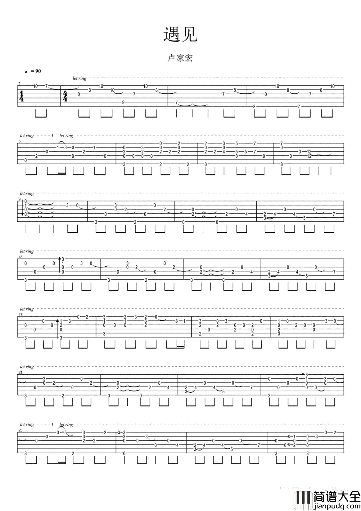 遇见指弹谱_卢家宏_吉他独奏谱_视频演示