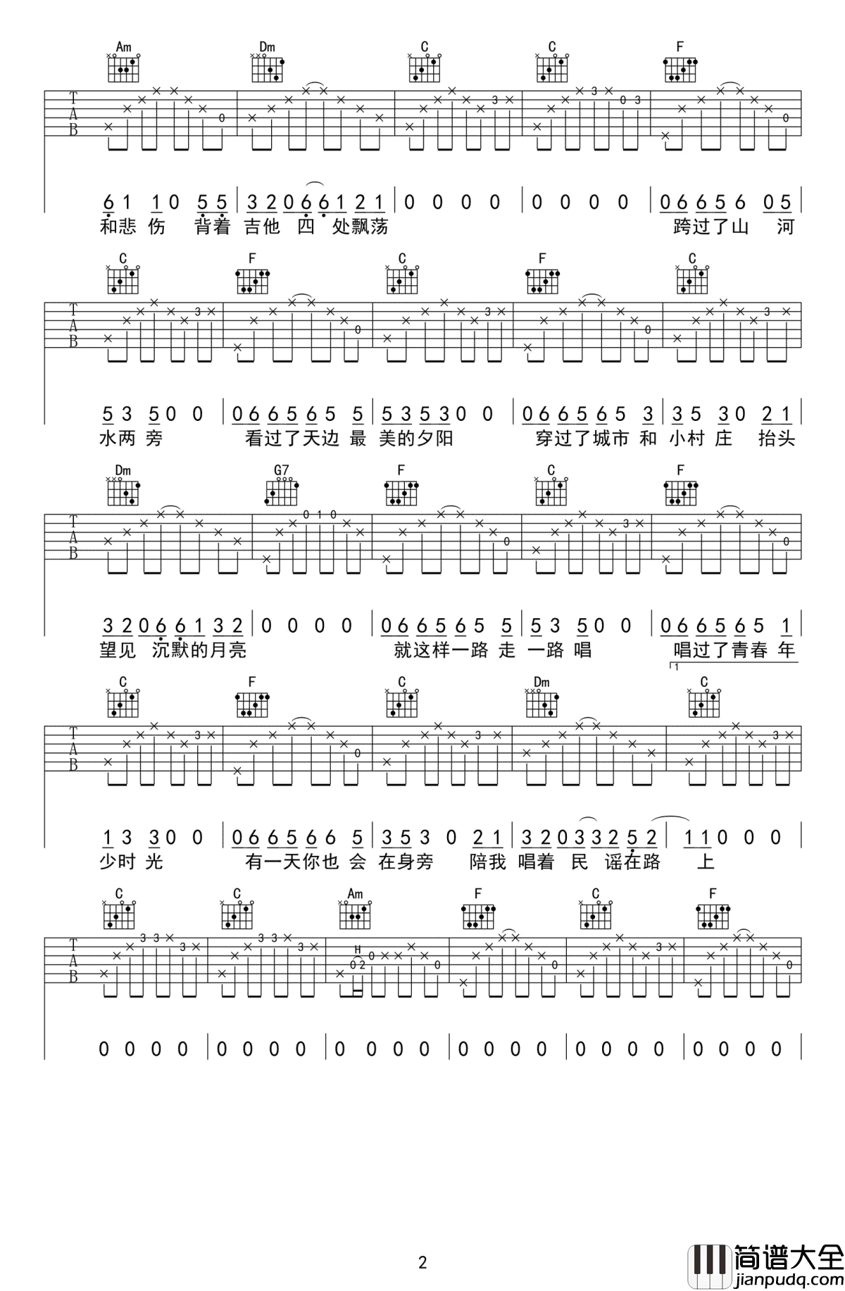 民谣在路上吉他谱_前冲_民谣在路上_六线谱_C调弹唱谱