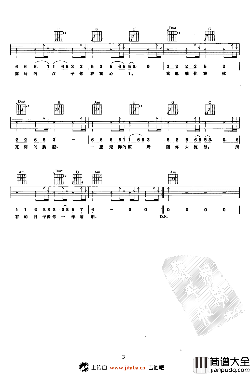 套马杆吉他谱_乌兰图雅_G调弹唱谱_套马杆六线谱