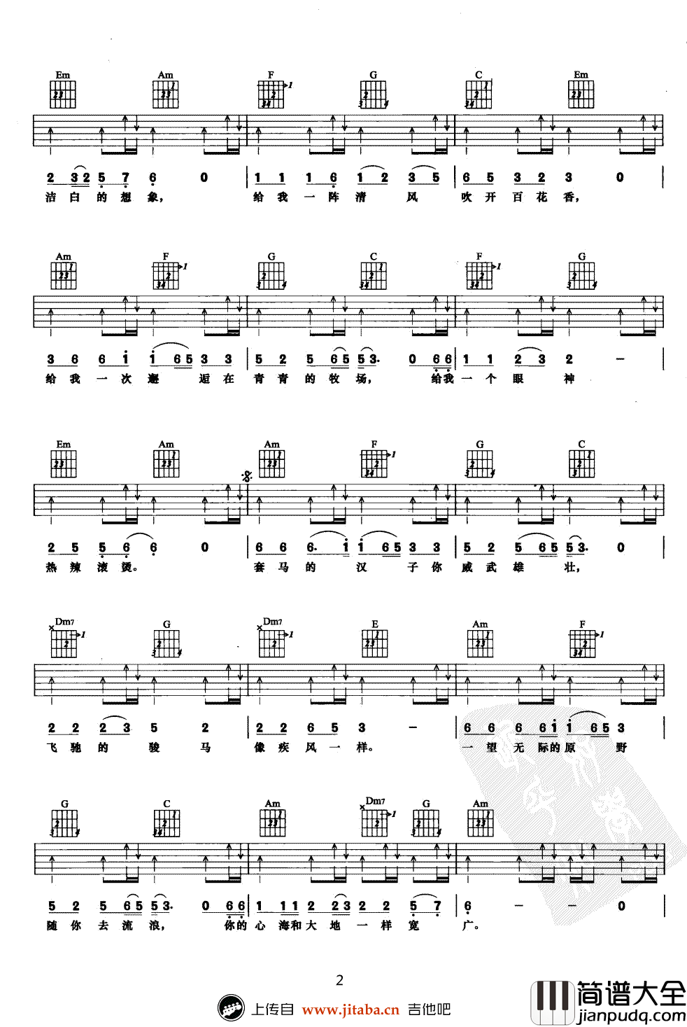 套马杆吉他谱_乌兰图雅_G调弹唱谱_套马杆六线谱