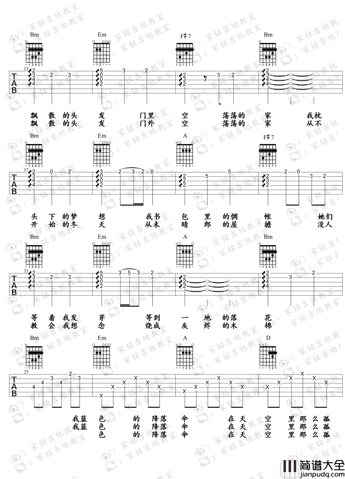 蓝色降落伞吉他谱_周深_弹唱图片谱_吉他视频演示