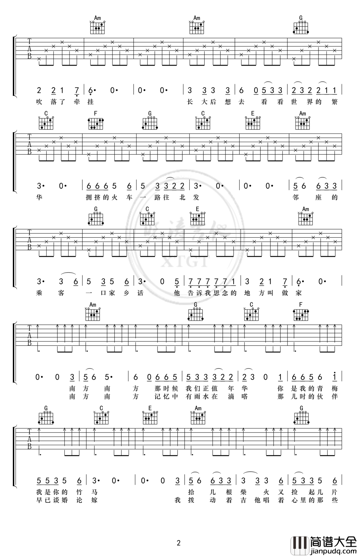 南方南方吉他谱_张小九_C调弹唱谱_高清图片谱