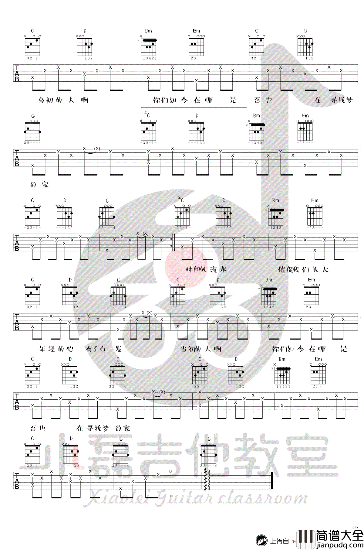 逝年吉他谱_夏小虎_逝年_六线谱_G调弹唱视频_示范演示