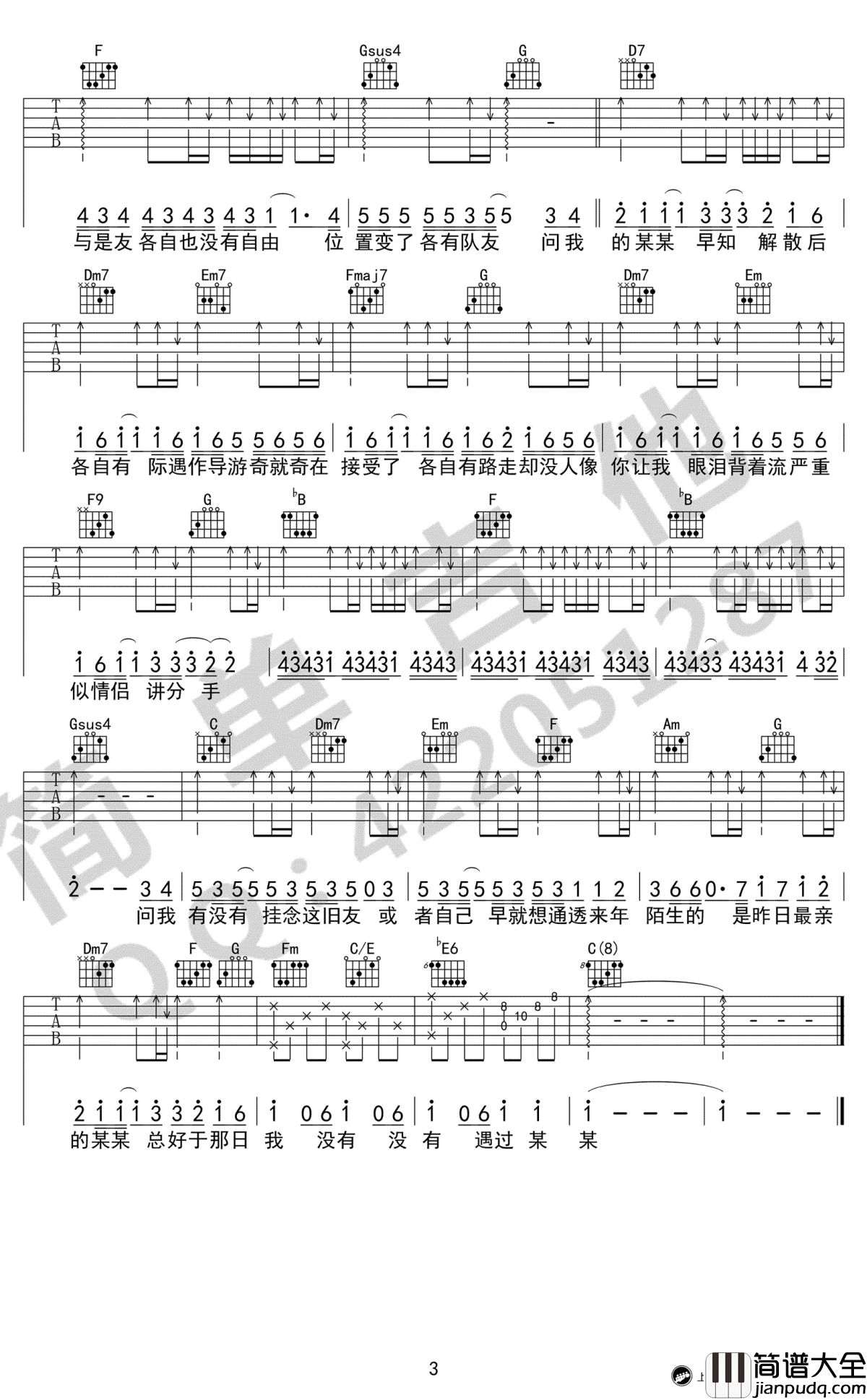 最佳损友吉他谱_陈奕迅_C调弹唱谱_高清图片谱
