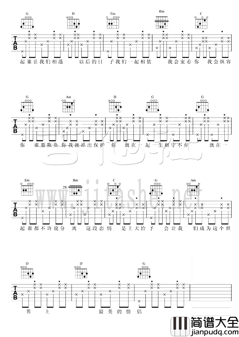 最美情侣吉他谱_白小白_G调_吉他弹唱教学视频