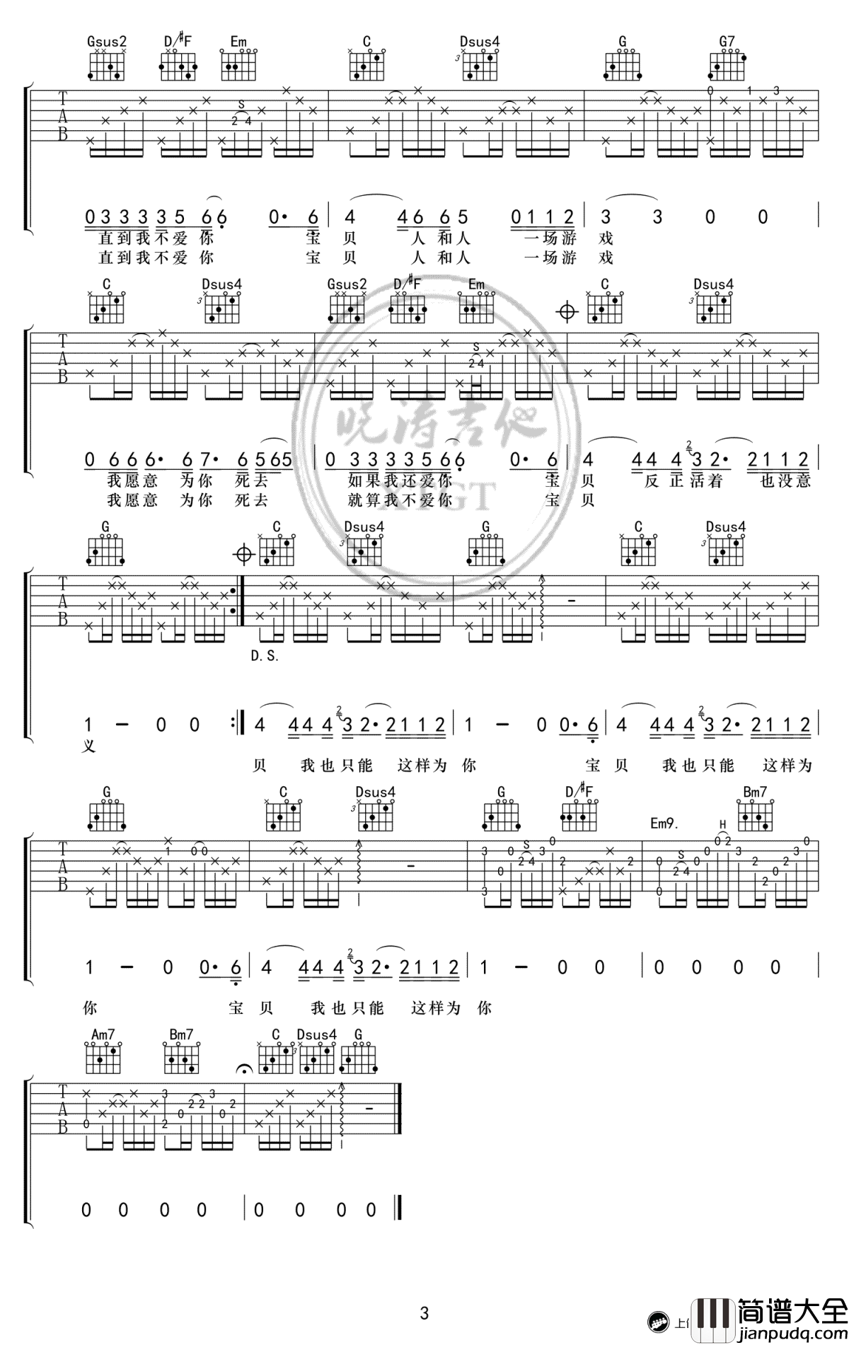 和你在一起吉他谱_李志_吉他弹唱教学_示范讲解视频