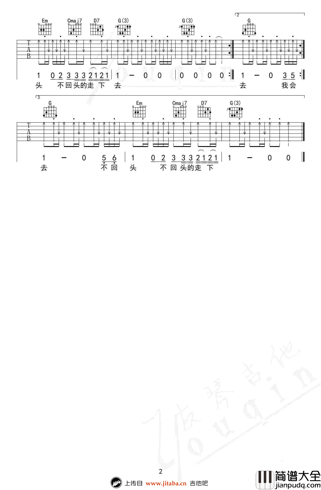 再见吉他谱_张震岳_G调弹唱谱_吉他教学视频