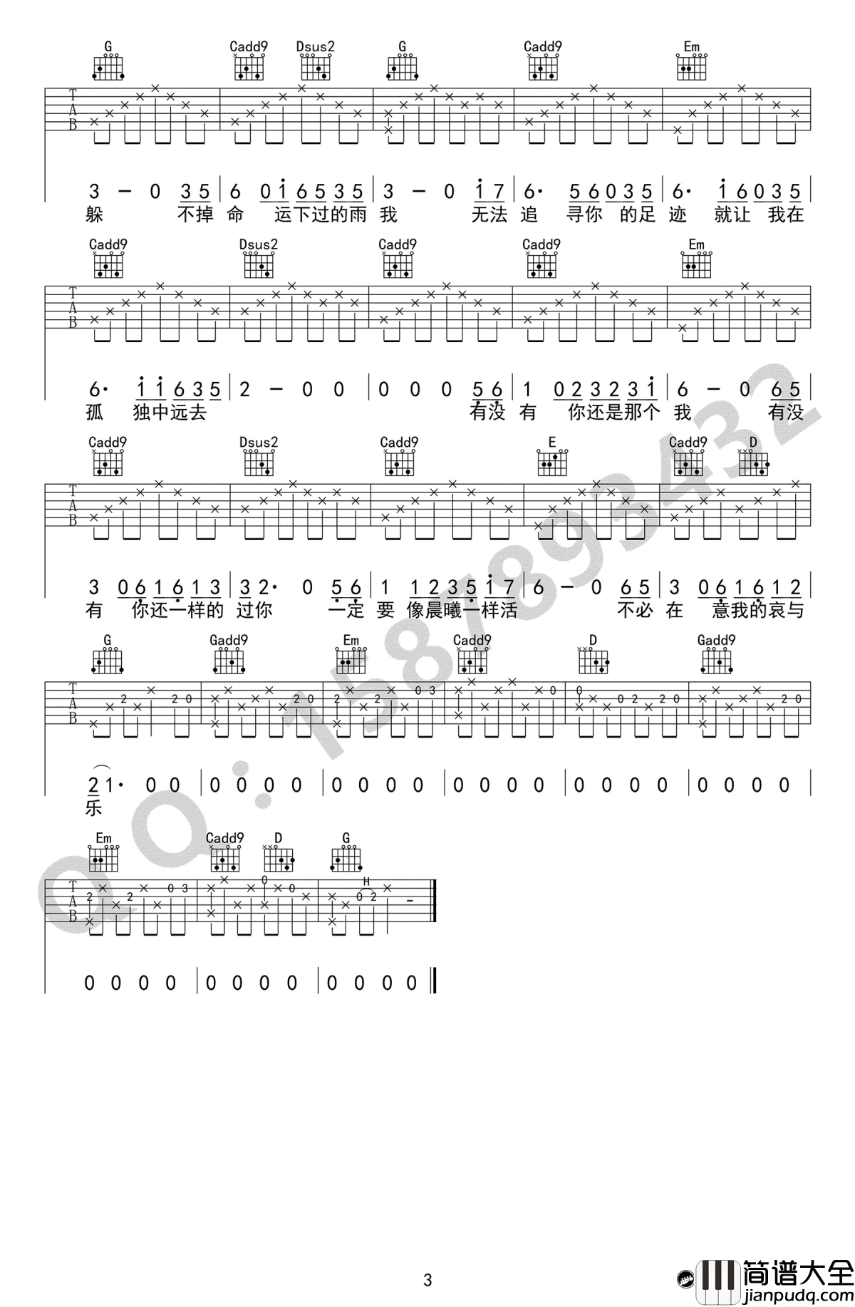 八十年代的歌吉他谱_赵雷_G调六线谱_高清弹唱谱
