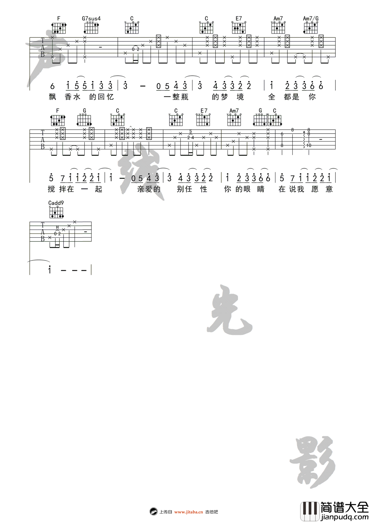 告白气球吉他谱_周杰伦_C调弹唱谱_吉他教学视频