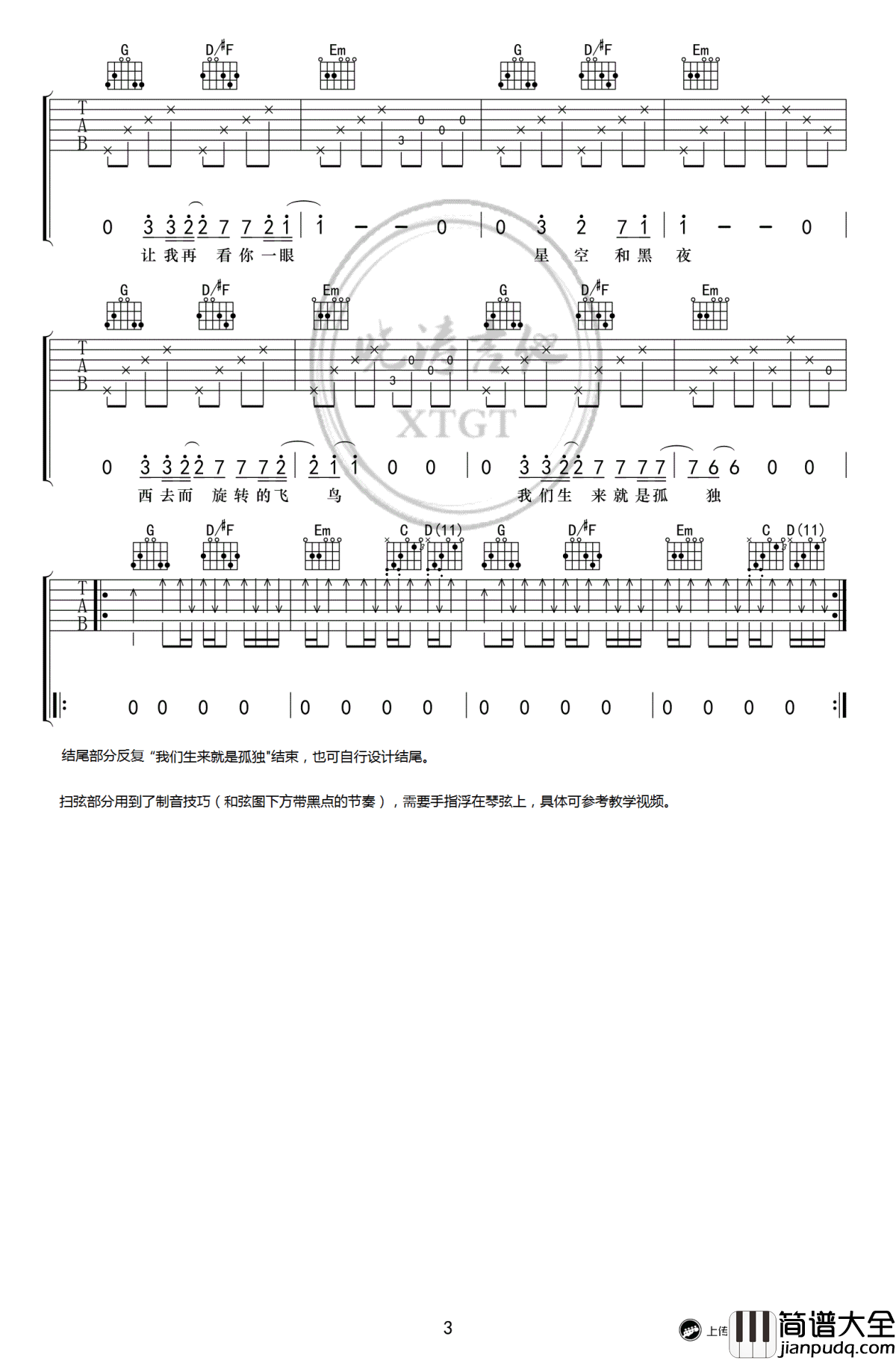梵高先生吉他谱_李志_高清弹唱谱_吉他教学视频