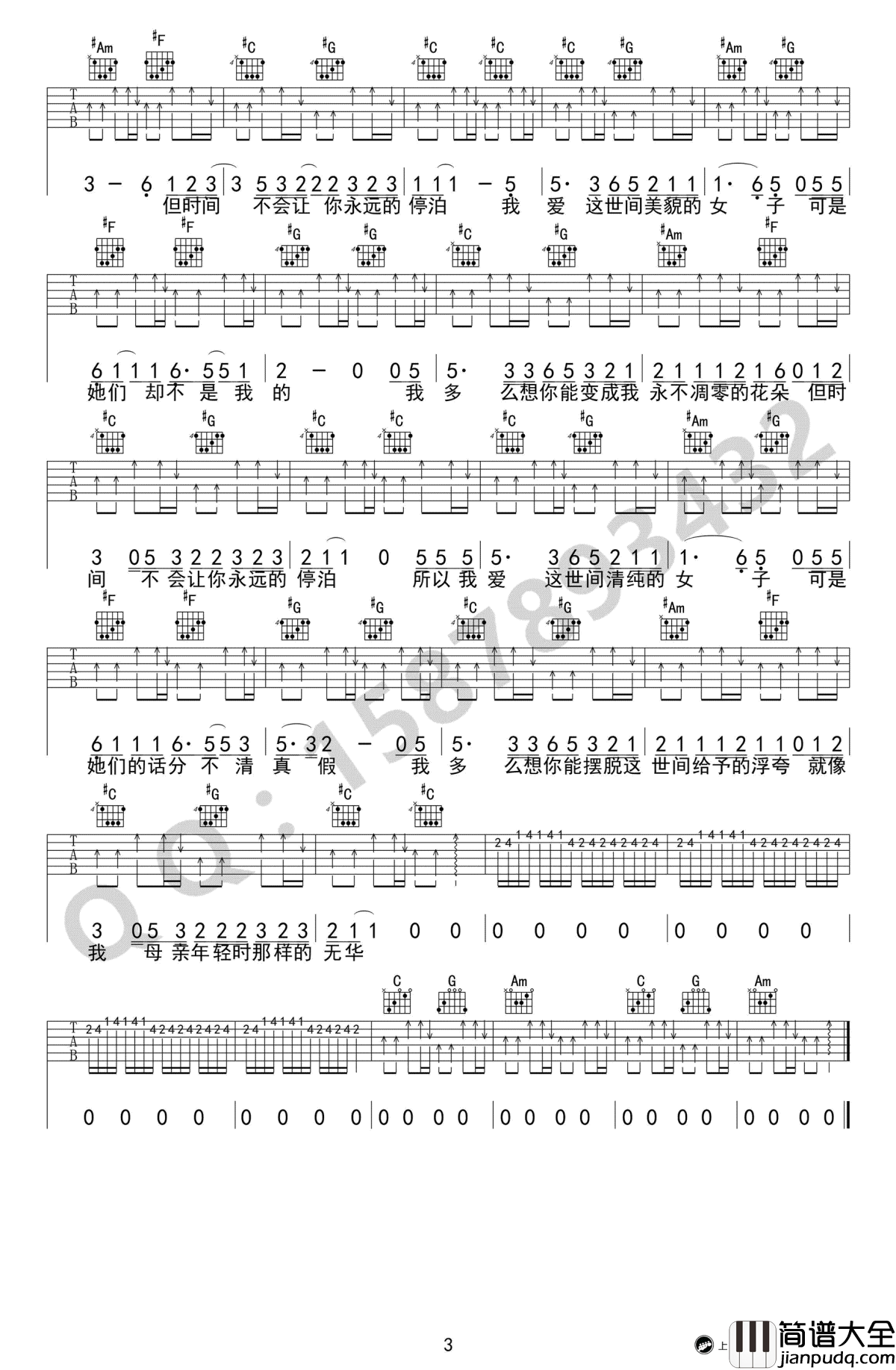 朵儿吉他谱_C调简单版_赵雷_朵儿_六线谱_高清弹唱谱
