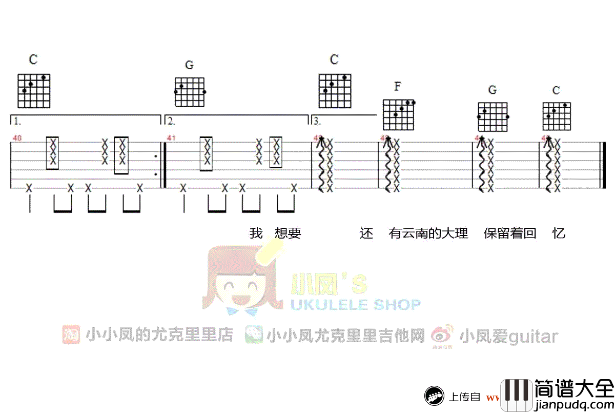 带你去旅行吉他谱_校长_带你去旅行_C调弹唱谱_教学视频