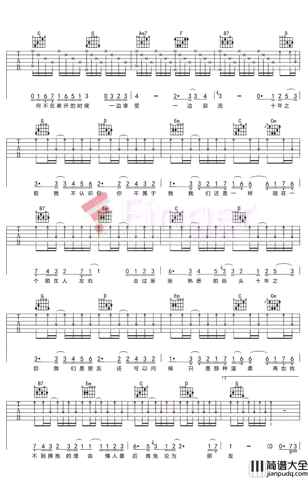 十年吉他谱_G调六线谱_陈奕迅_吉他弹唱视频演示