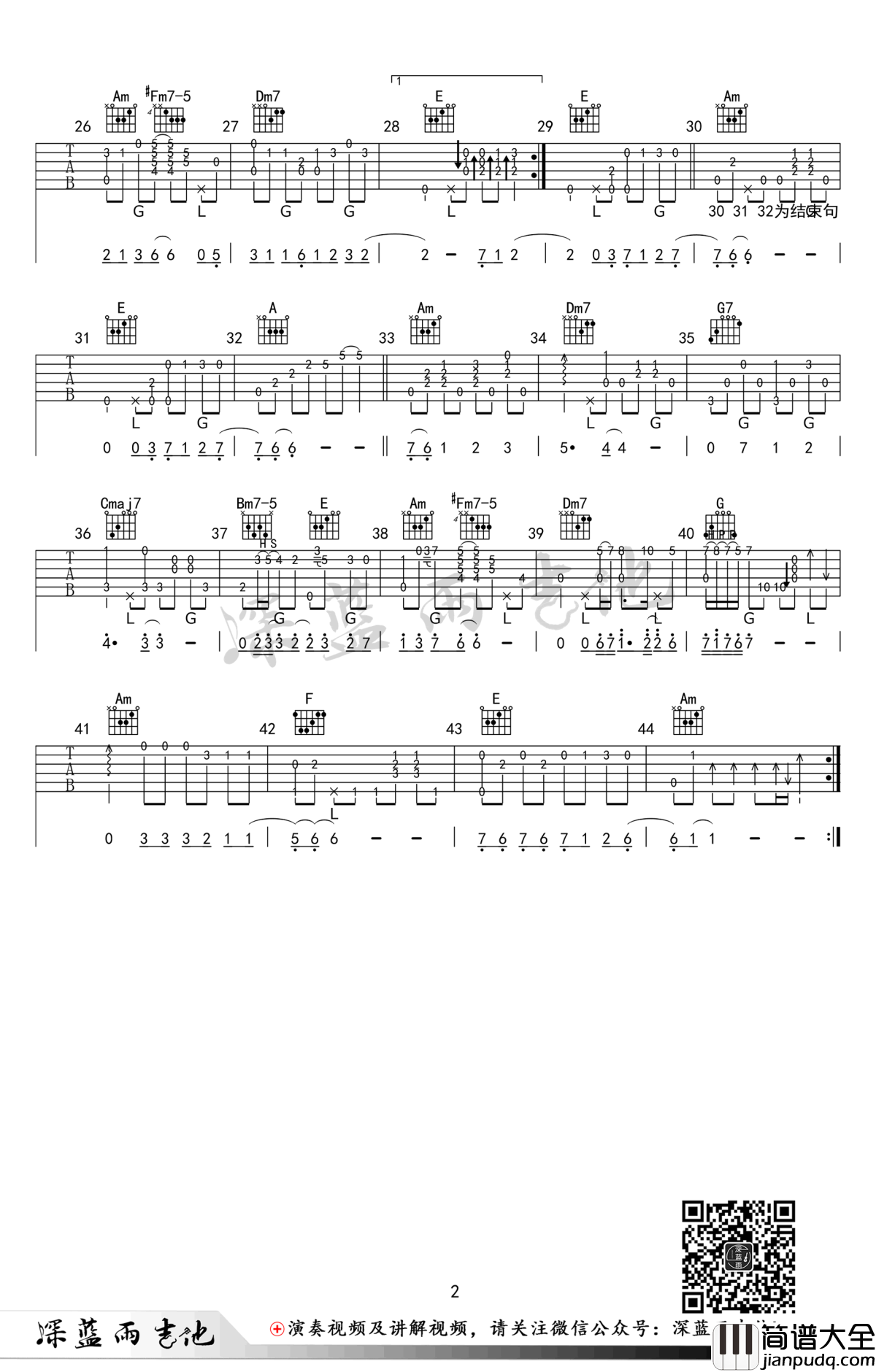 讲真的指弹谱_曾惜/摩登兄弟_吉他独奏谱_指弹教学视频