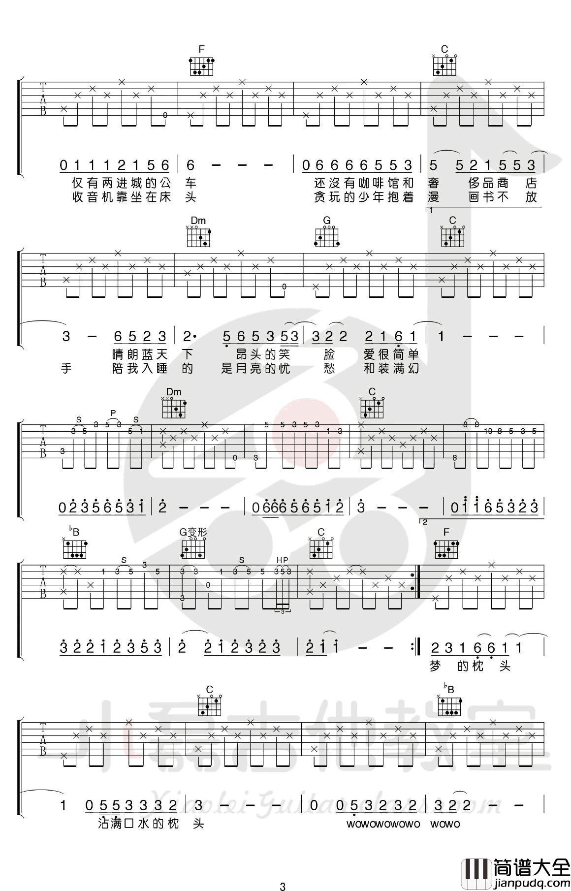 少年锦时吉他谱_赵雷_C调指法_吉他弹唱+教学视频