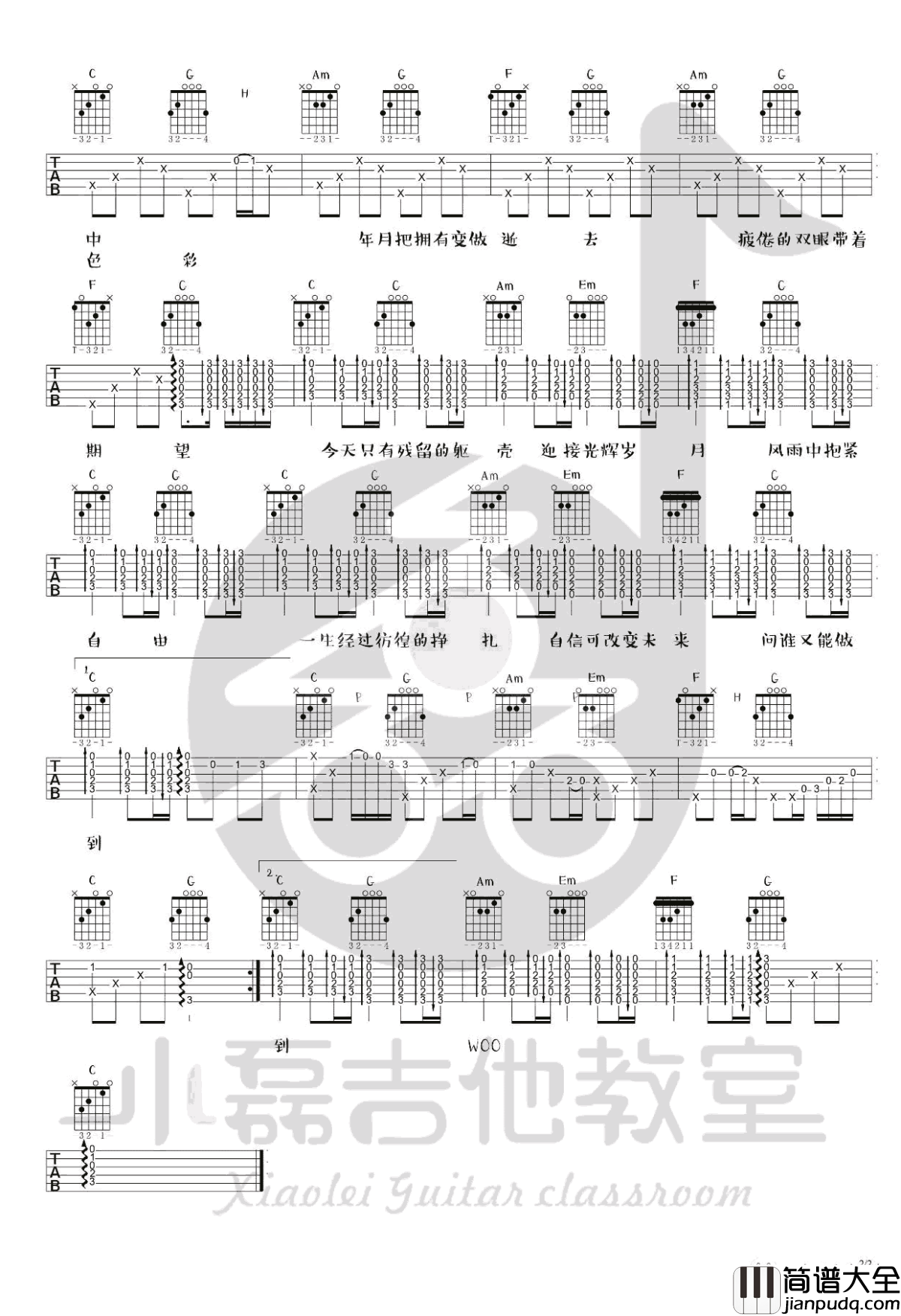 光辉岁月吉他谱_Beyond_C调弹唱谱_吉他视频演示