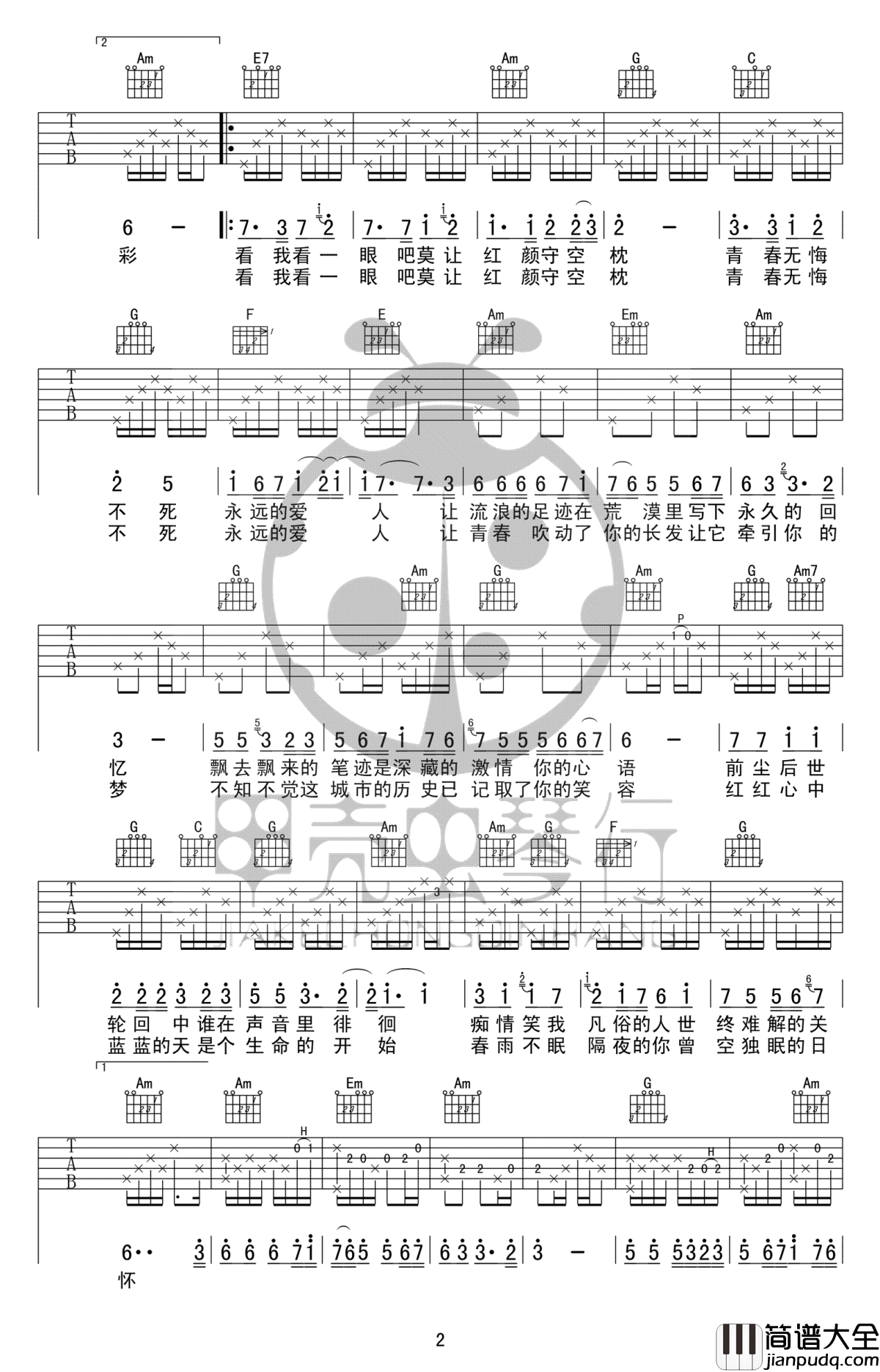追梦人吉他谱_凤飞飞_C调弹唱谱_高清图片谱