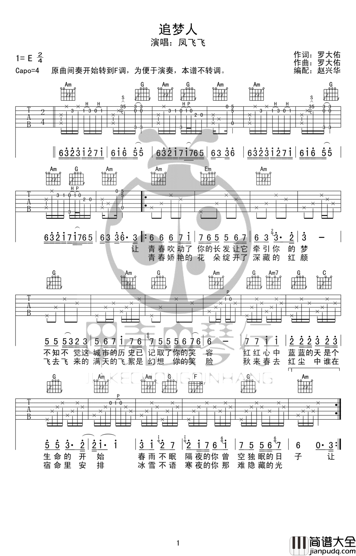 追梦人吉他谱_凤飞飞_C调弹唱谱_高清图片谱