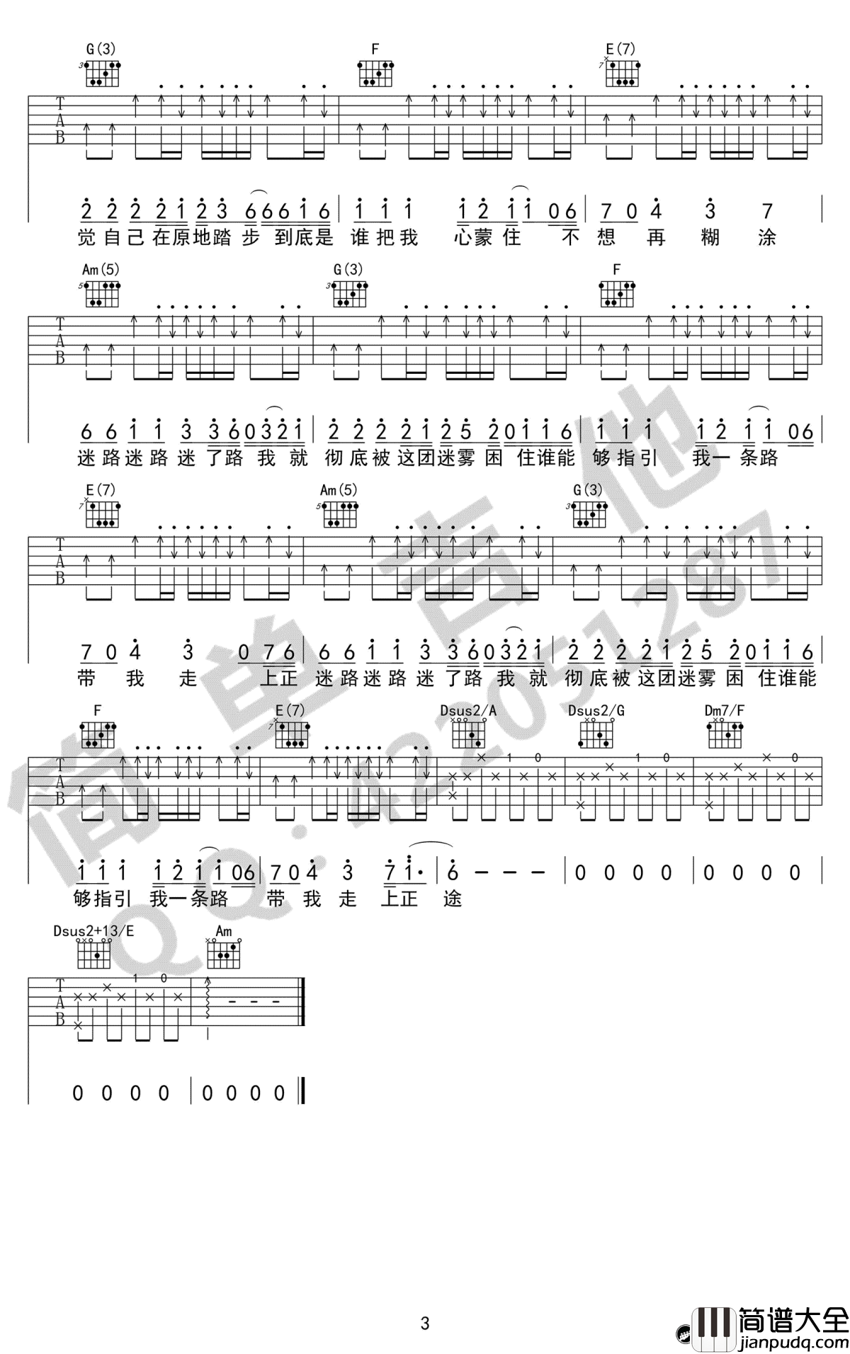被驯服的象吉他谱_蔡健雅_C调原版弹唱谱_高清图片谱