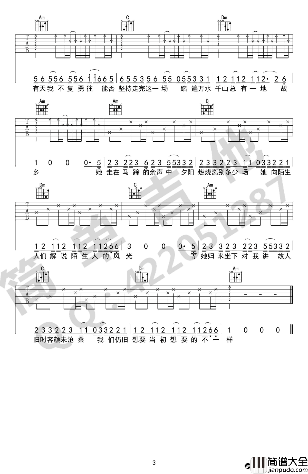 历历万乡吉他谱_陈粒_C调弹唱谱_原版现场版本