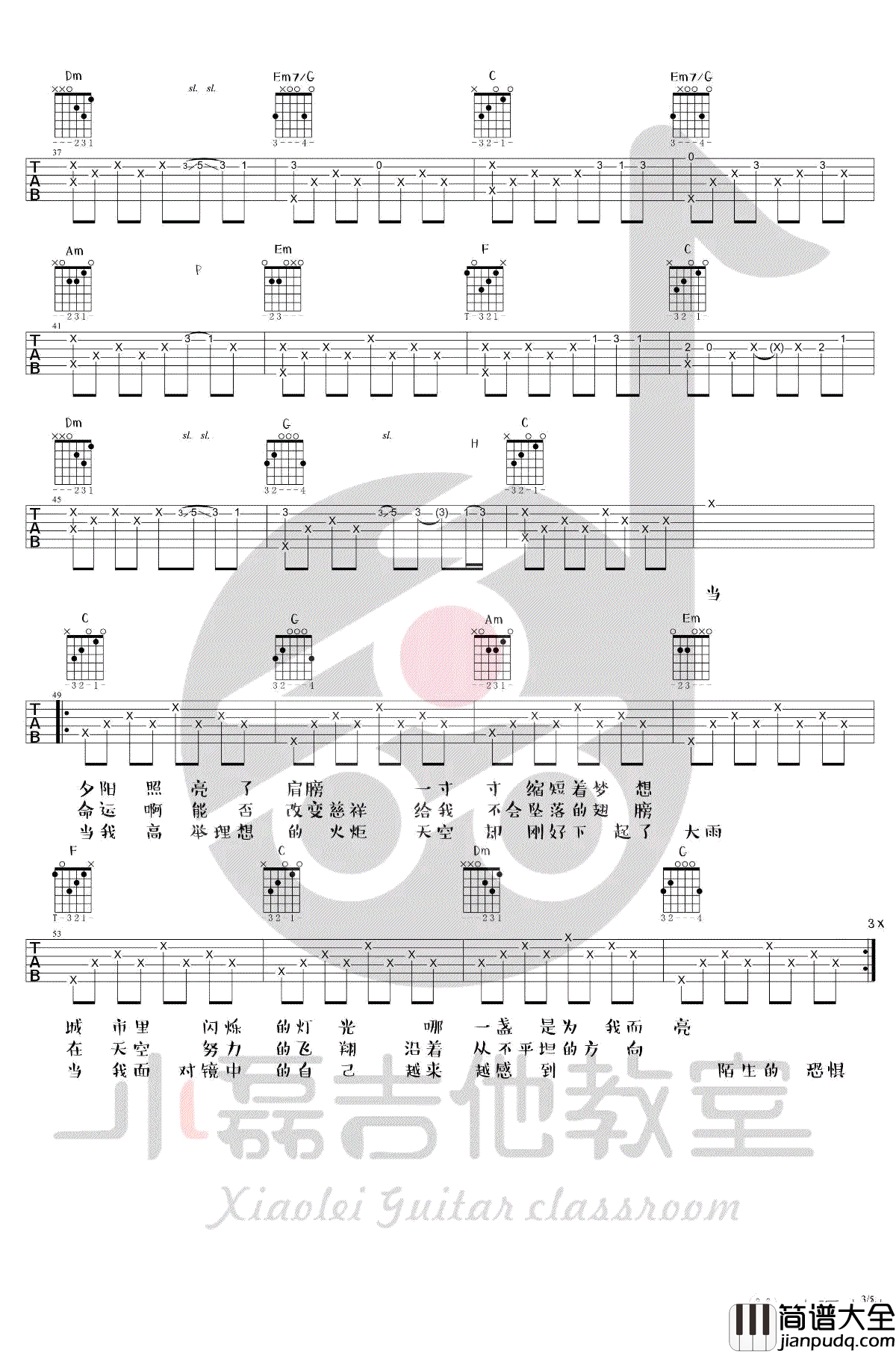 人生吉他谱_C调简单版_夏小虎_吉他弹唱视频演示