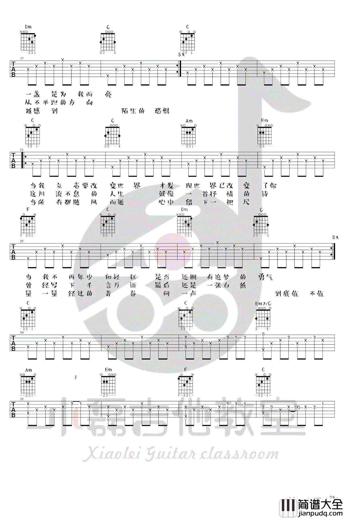 人生吉他谱_C调简单版_夏小虎_吉他弹唱视频演示