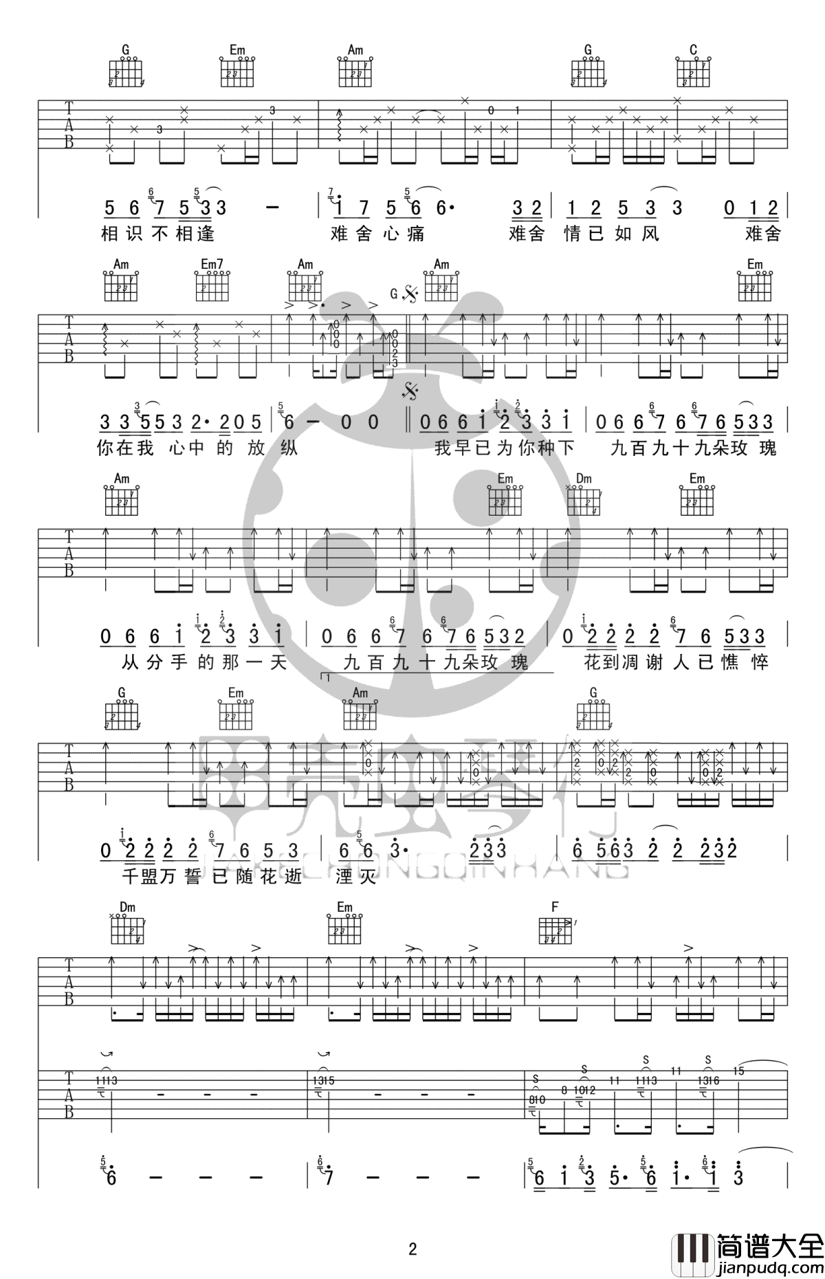 九百九十九朵玫瑰吉他谱_邰正宵_高清弹唱谱_精编原版