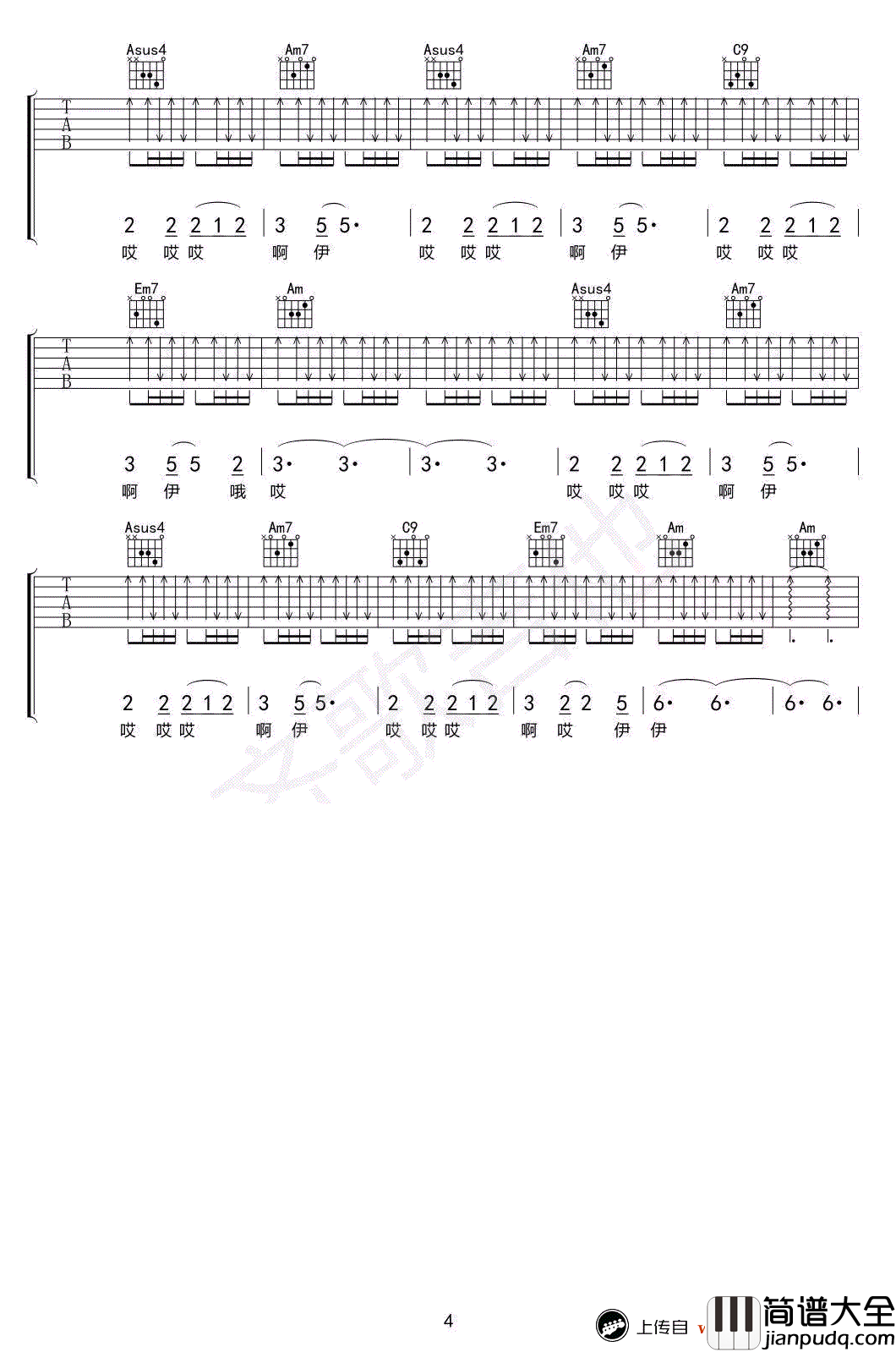 风清扬吉他谱_王菲/马云_功守道_主题曲_弹唱六线谱