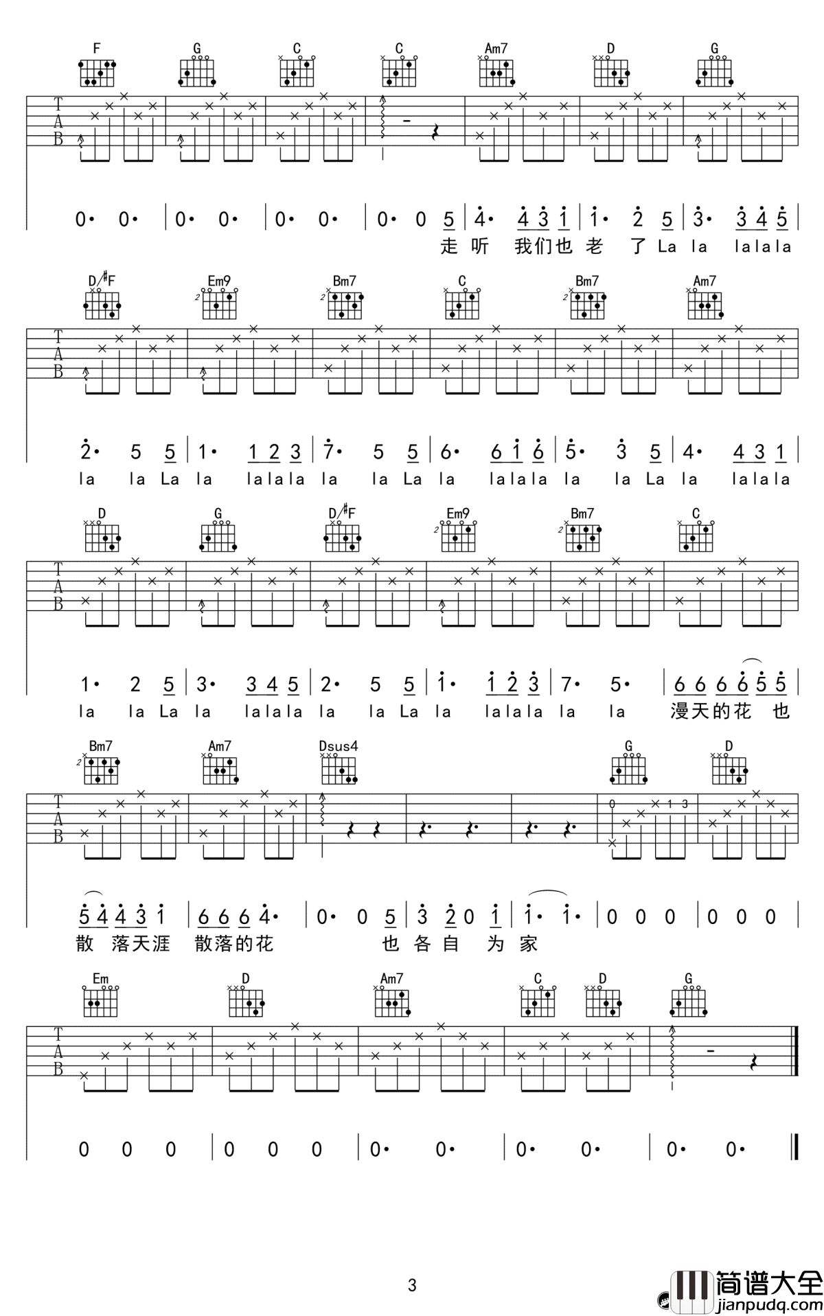 花落知多少吉他谱_G调弹唱谱_倪健