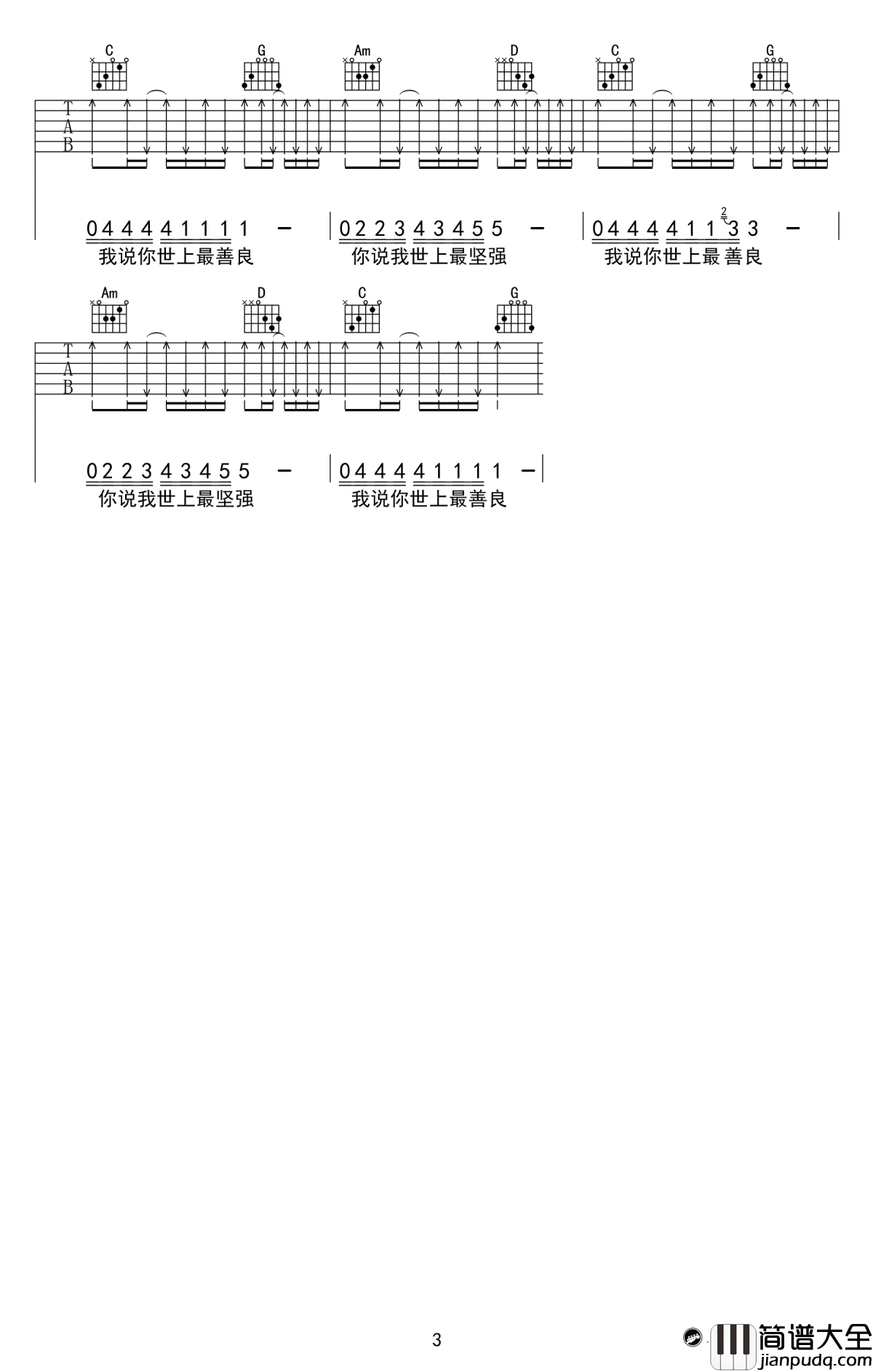 花房姑娘吉他谱_崔健_G调弹唱谱_高清图片谱