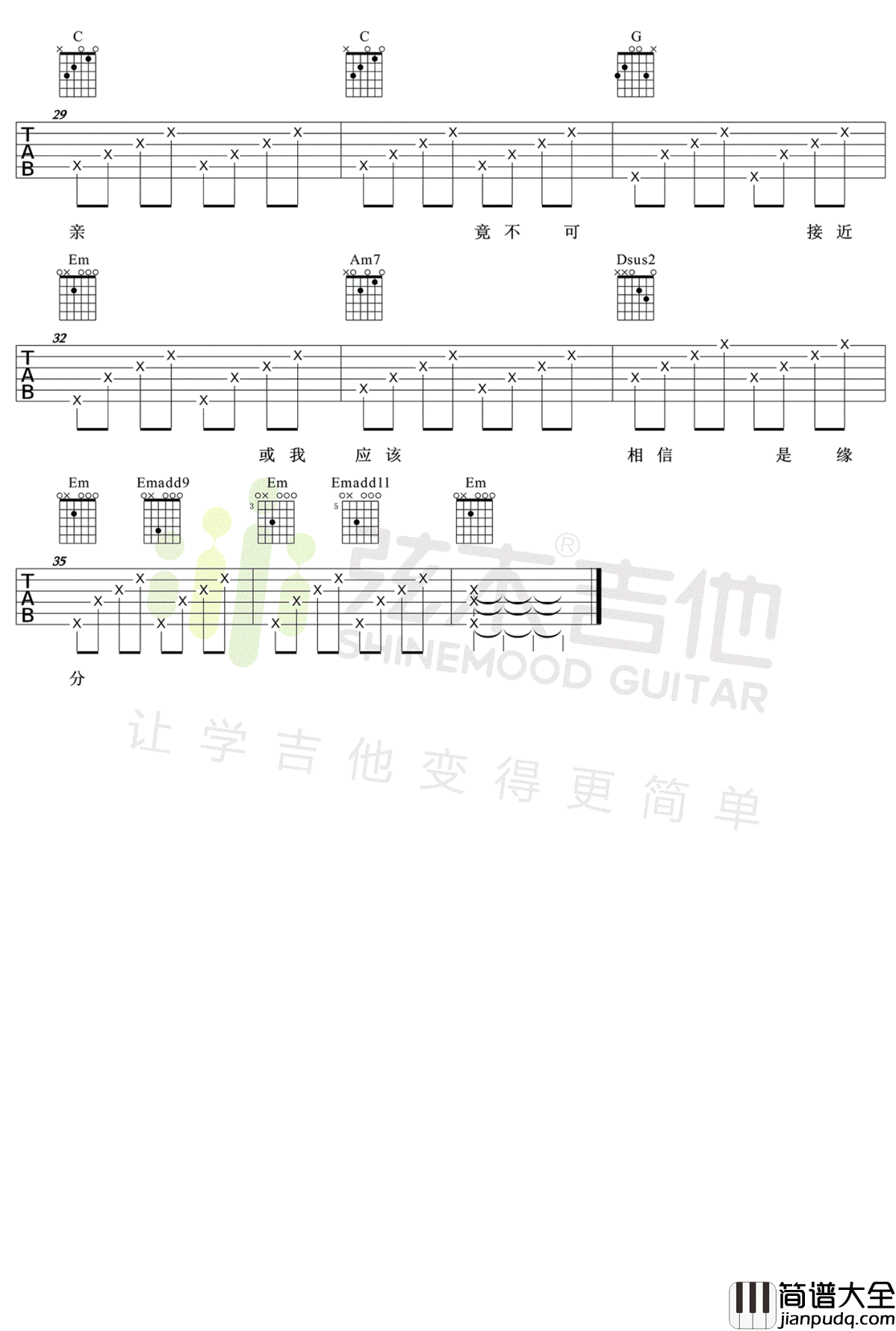 一生所爱吉他谱_卢冠廷_大话西游_主题曲_弹唱教学视频