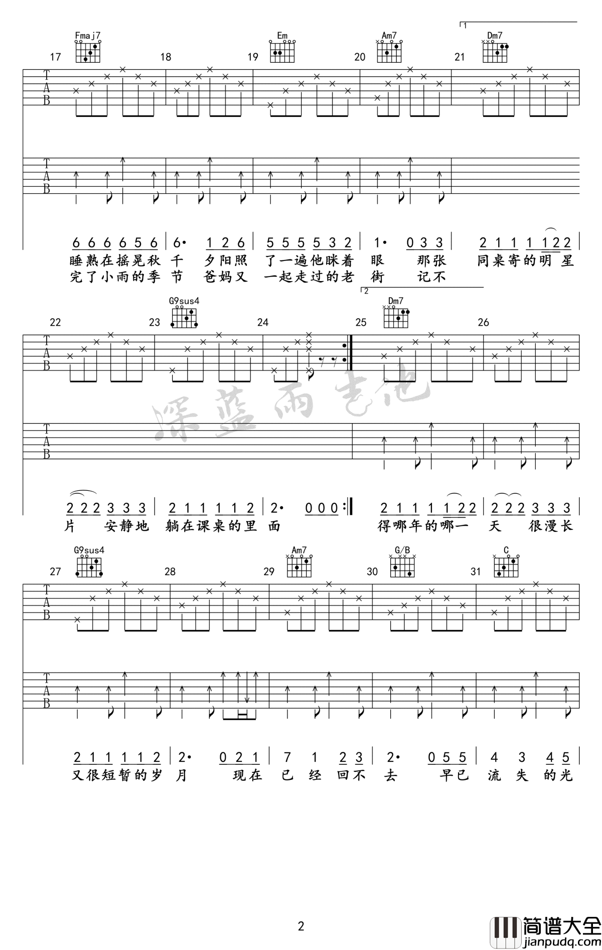 老街吉他谱_李荣浩_C调高清六线谱_弹唱演示+教学视频