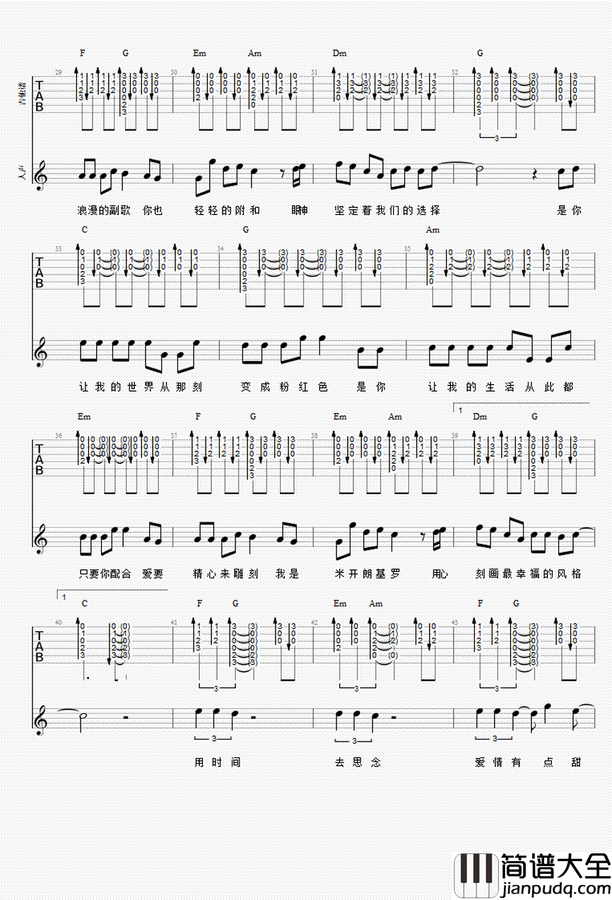 有点甜吉他谱_汪苏泷/by2_有点甜_六线谱_吉他弹唱谱