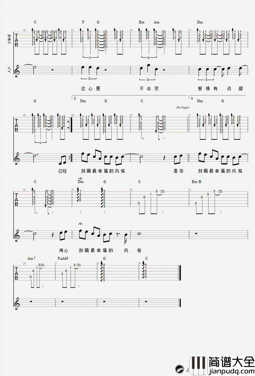有点甜吉他谱_汪苏泷/by2_有点甜_六线谱_吉他弹唱谱
