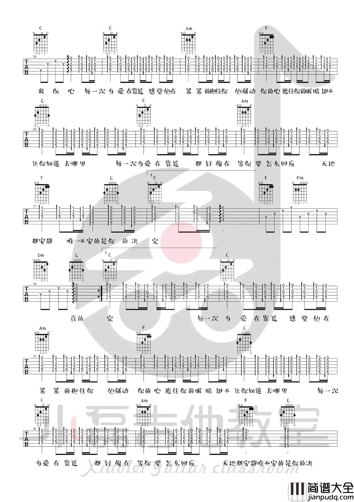当爱在靠近吉他谱_刘若英_C调简单版_弹唱视频演示