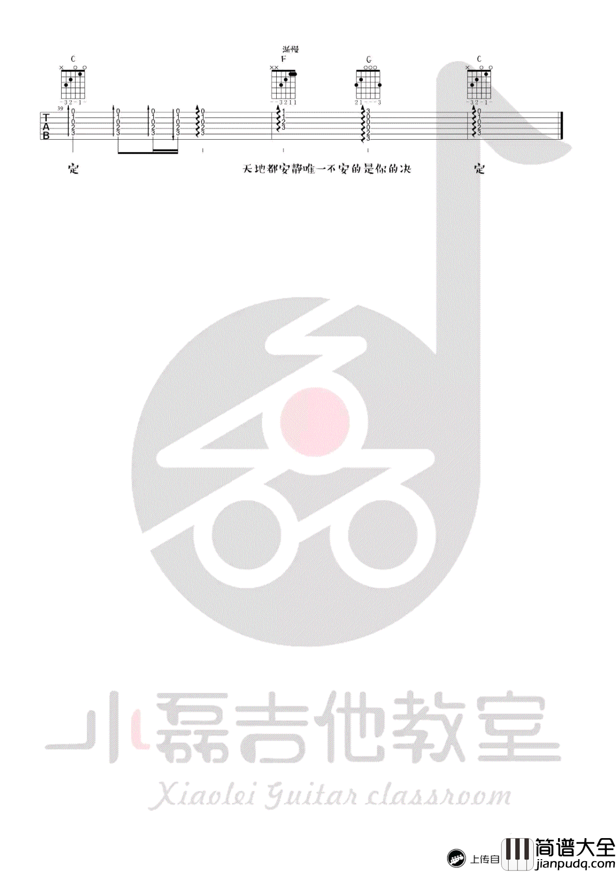 当爱在靠近吉他谱_刘若英_C调简单版_弹唱视频演示